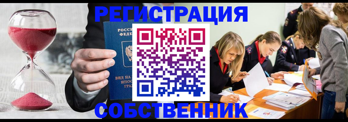 прописка для военкомата в Мичуринске