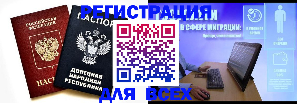 прописка для школы в Мичуринске